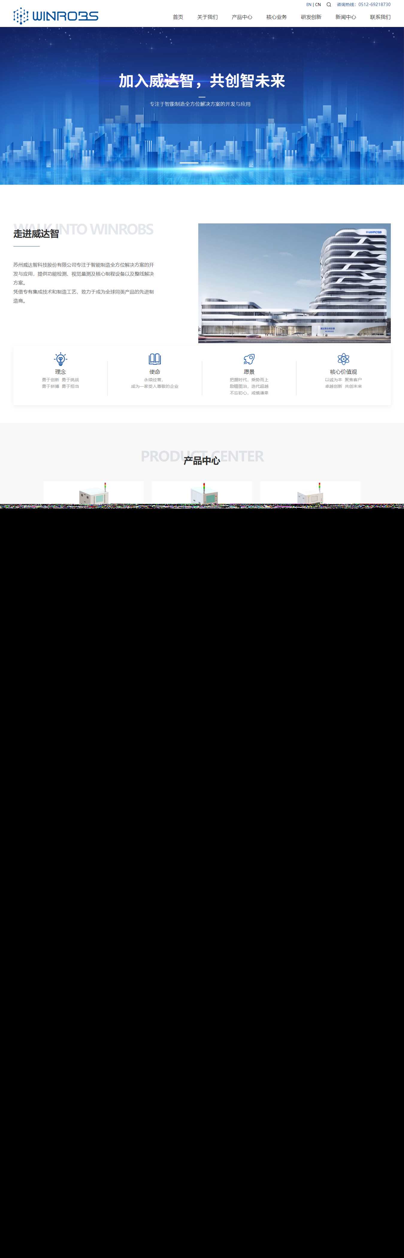 仿苏州威达智企业官网 自适应手机端 html模板 - 火火兔电子商城