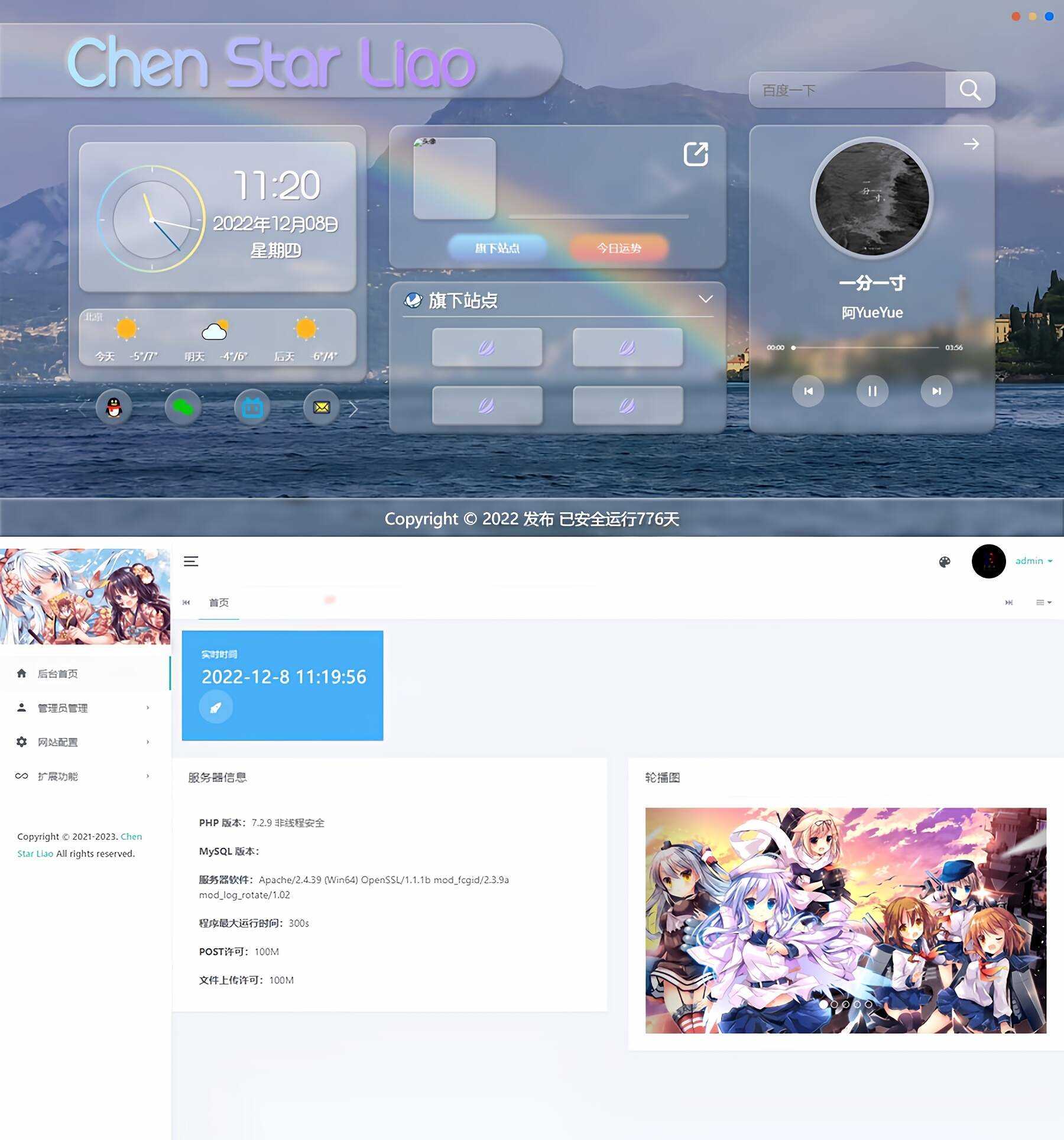 Gteam2.0免授权毛玻璃拟态UI带后台版本修复版 - 火火兔电子商城