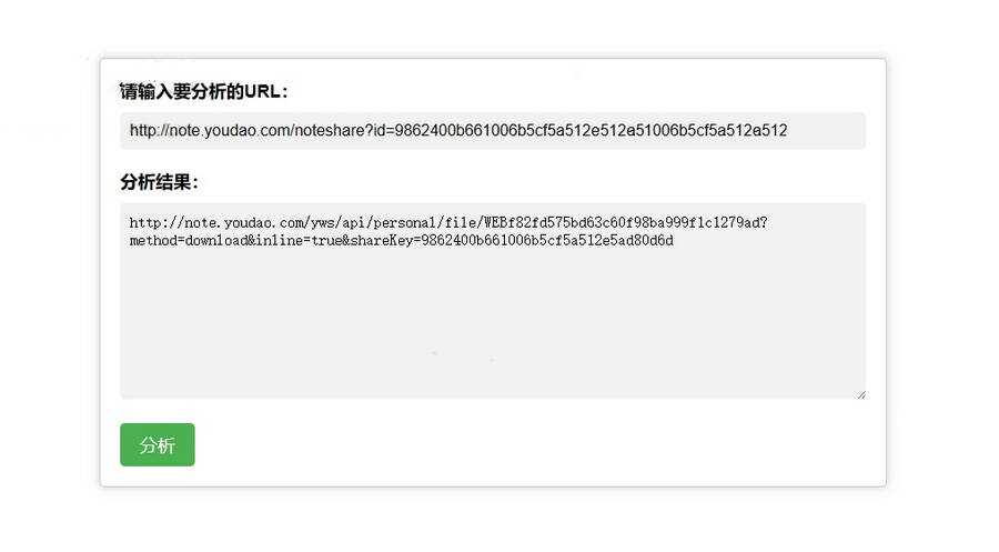 有道云笔记永久直链解析接口源码 - 火火兔电子商城