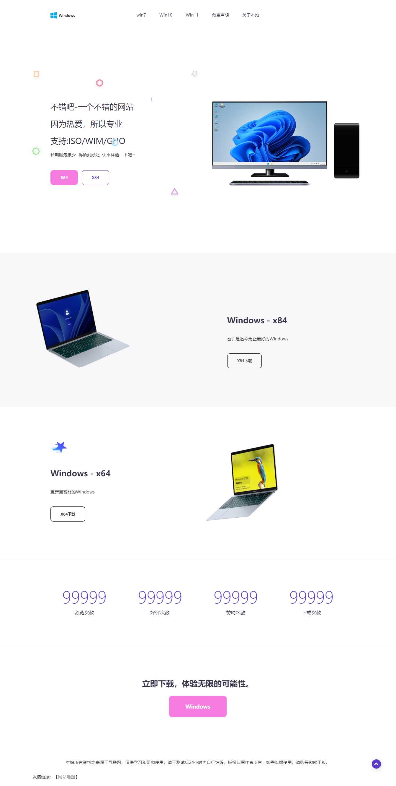 大气精美网站APP官网源码 二开成Windows系统下载站 - 火火兔电子商城