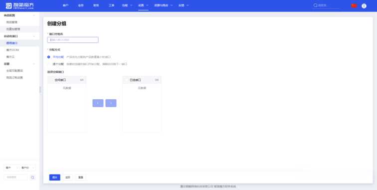 图片[3] - 智简魔方 魔方财务对接cdnfly插件免费版 - 火火兔电子商城