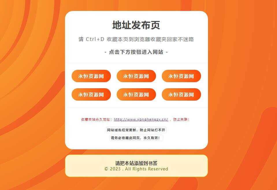 黄色简洁好看的地址发布HTML源码 - 火火兔电子商城