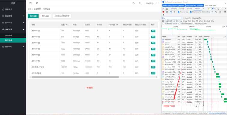 图片[6] - 智简魔方 魔方财务对接cdnfly插件免费版 - 火火兔电子商城