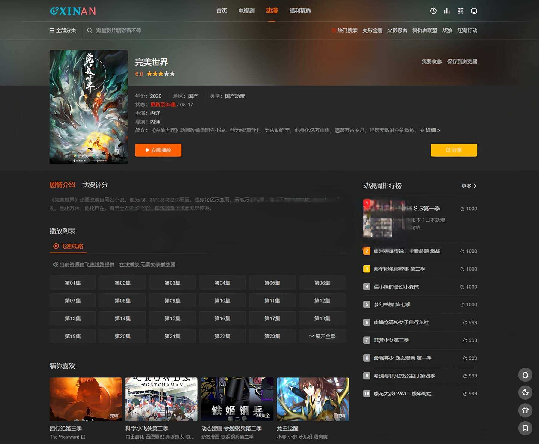 图片[2] - 苹果CMS海螺模版V20修复版 加广告代码 - 火火兔电子商城