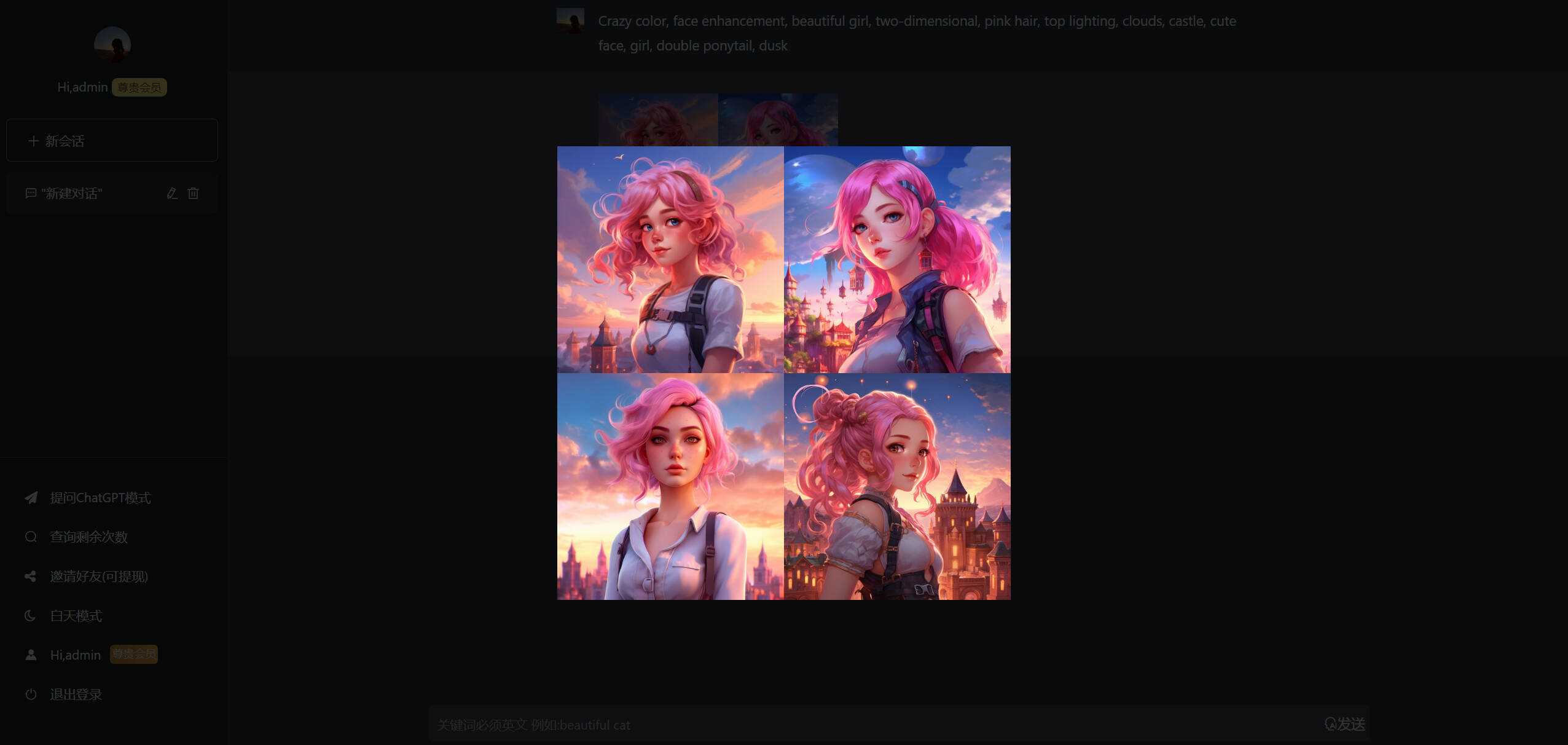 图片[2] - 解决chatGPT商业加密授权弹窗 功能都正常 - 火火兔电子商城