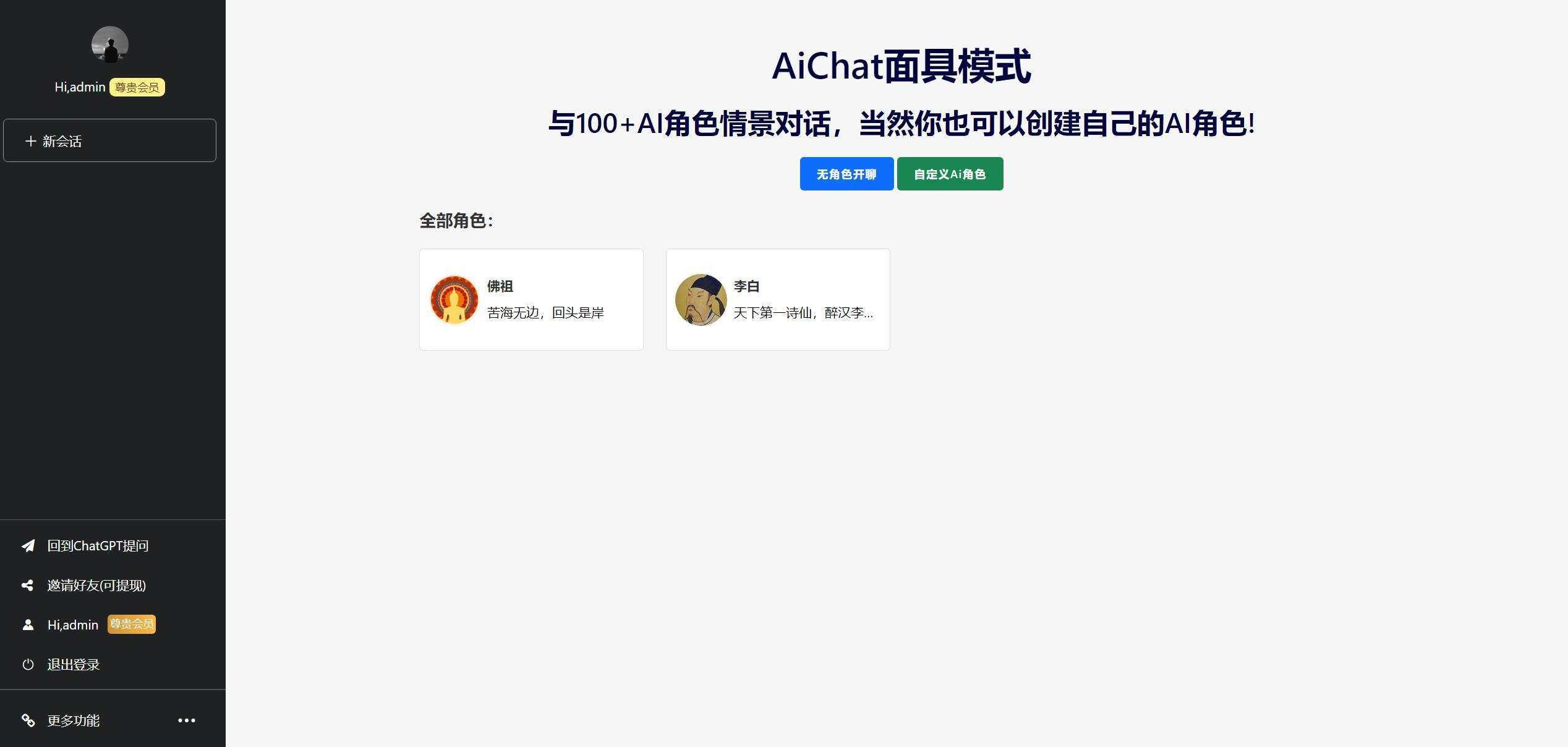 解决chatGPT商业加密授权弹窗 功能都正常 - 火火兔电子商城