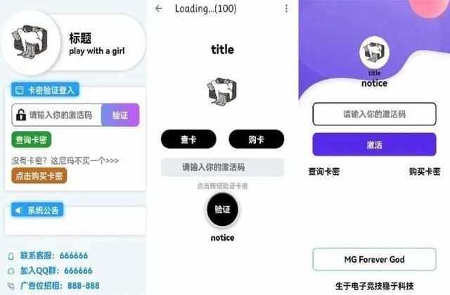 千纸鹤APP云验证系统源码 APK注入引流弹窗 - 火火兔电子商城