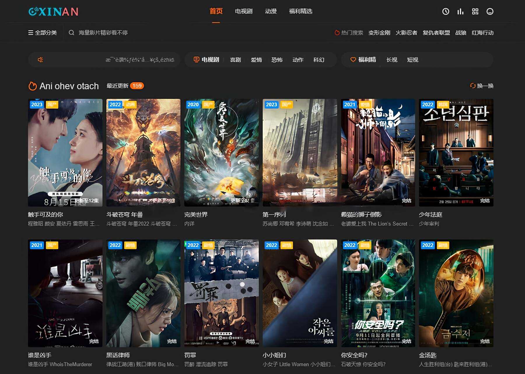 苹果CMS海螺模版V20修复版 加广告代码 - 火火兔电子商城