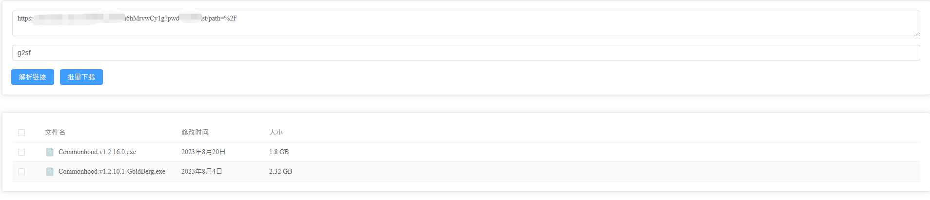 就是加速网页版 百度网盘分享链接分析渲染列表辅助下载开源程序 - 火火兔电子商城