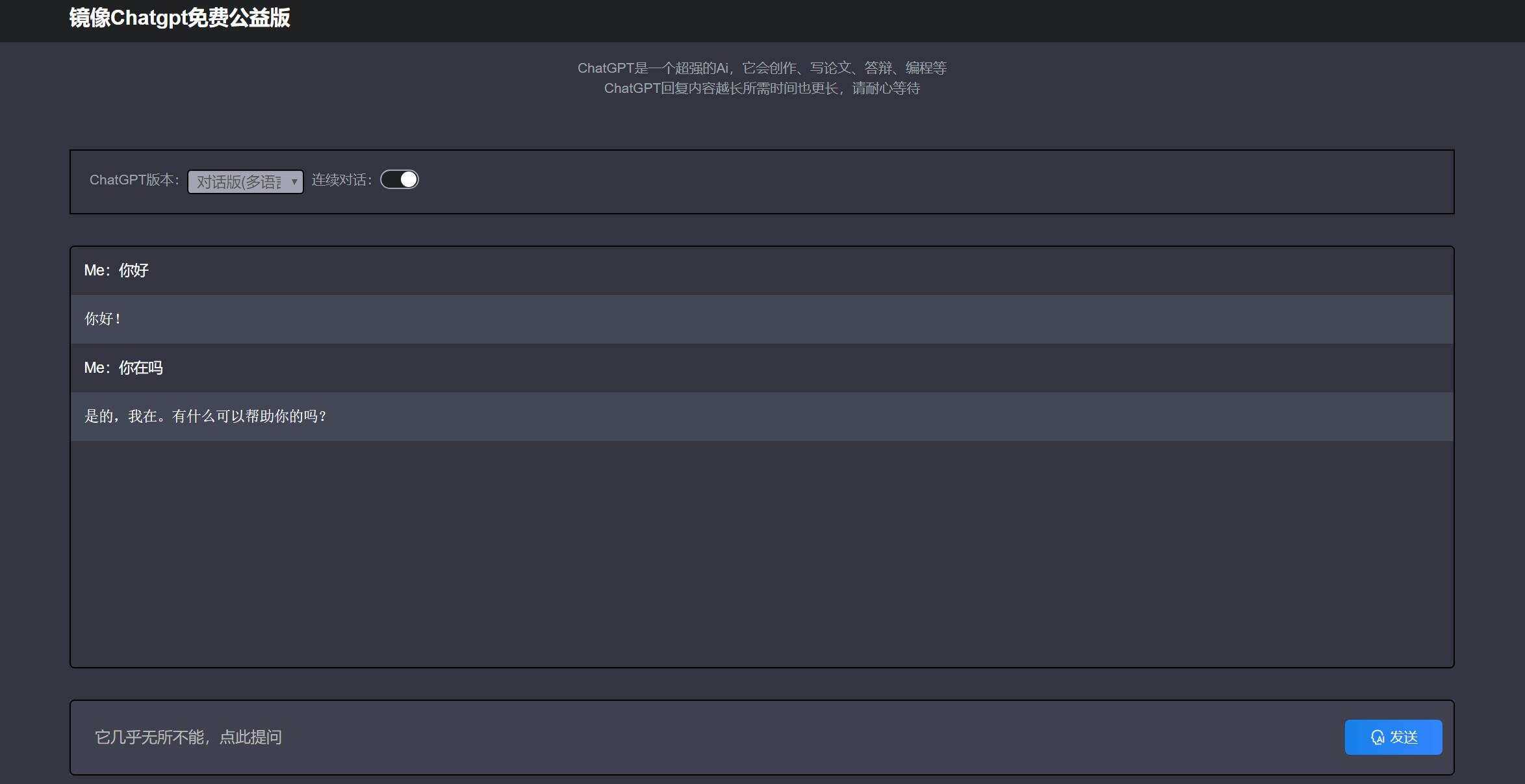 最新ChatGPT网页版源码无需KEY/打开就能用 - 火火兔电子商城