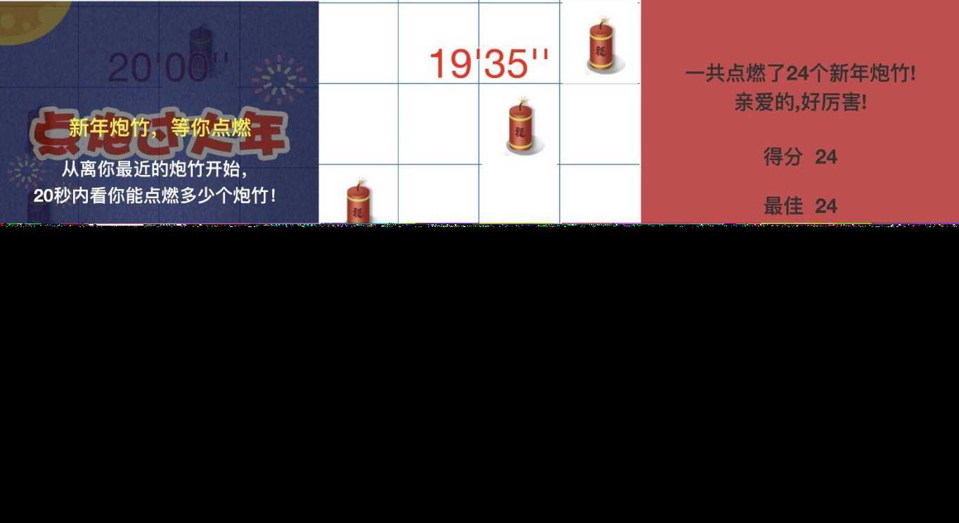 别踩炮仗小游戏HTML源码 - 火火兔电子商城