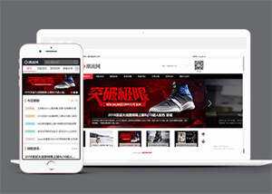 简洁潮流资讯信息类网站前端模板 - 火火兔电子商城