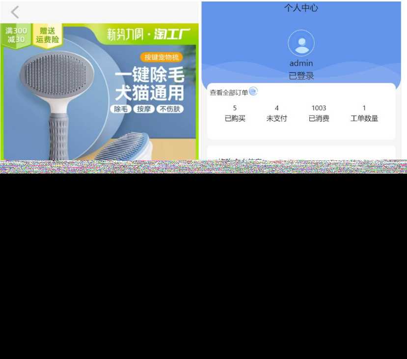 图片[2] - 2023全新UI H5购物商城源码 支持码支付 - 火火兔电子商城