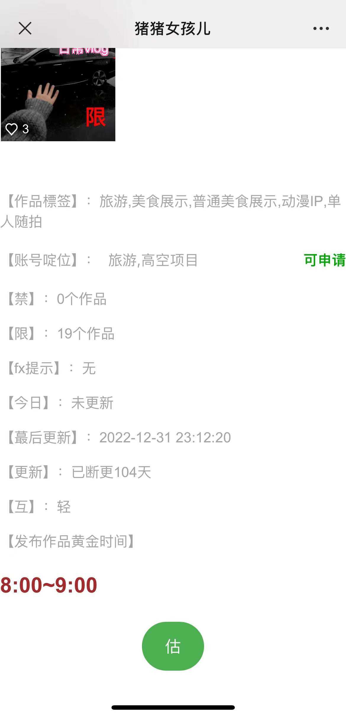图片[3] - 价值800的抖音标签检测系统源码 - 火火兔电子商城