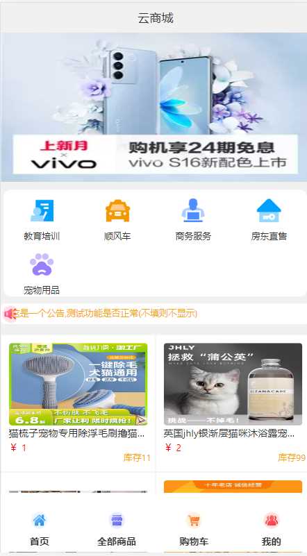 2023全新UI H5购物商城源码 支持码支付 - 火火兔电子商城