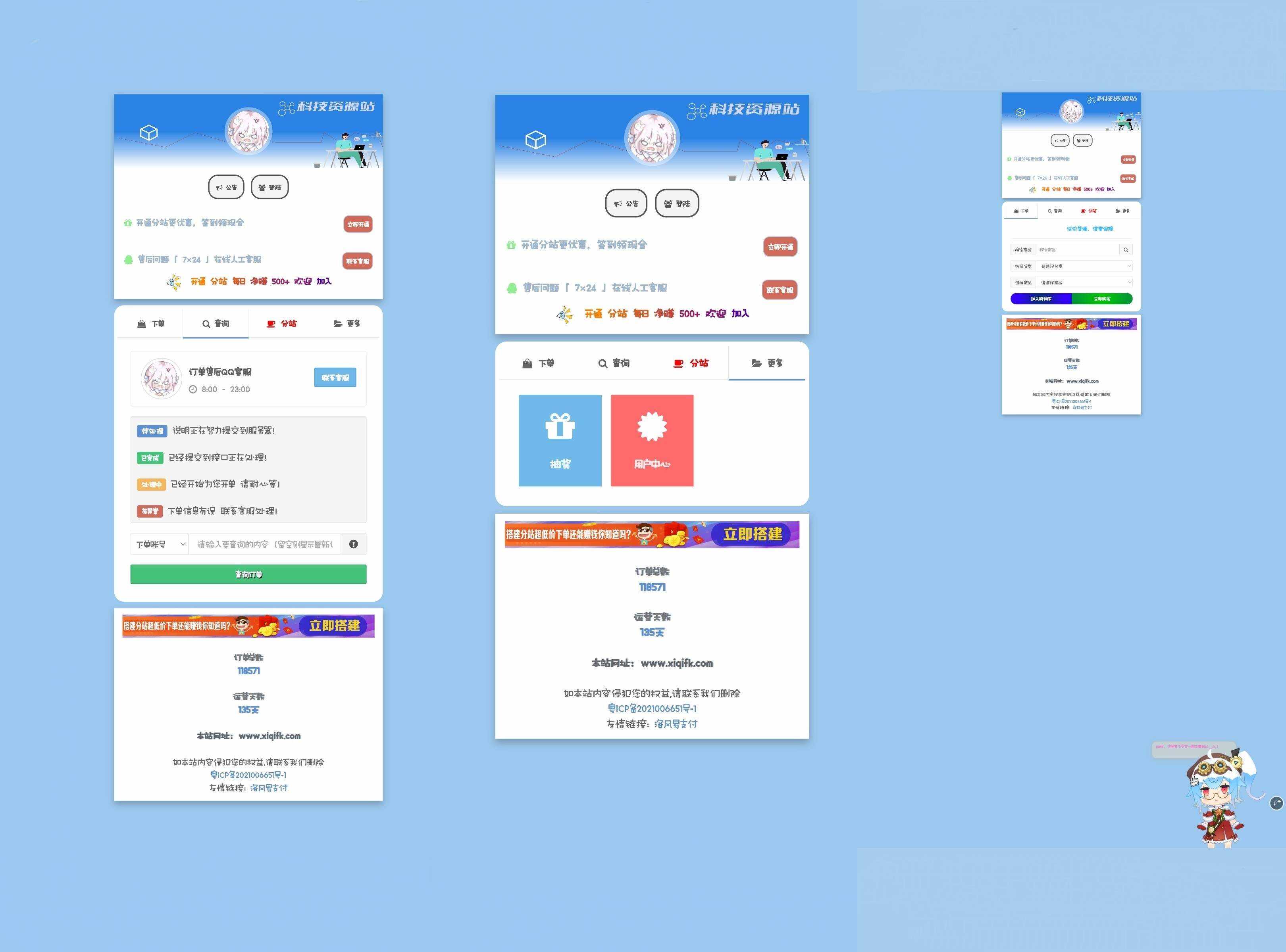 彩虹云商城模板免费分享 带看板娘 - 火火兔电子商城