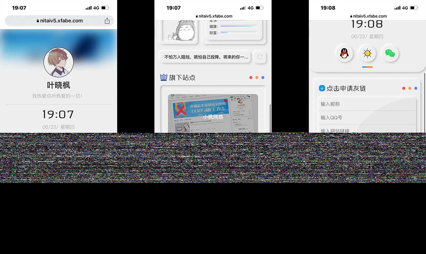 小枫拟态UI5.0个人主页html免费版 - 火火兔电子商城