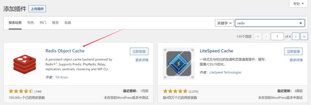 图片[3] - wordpress加速缓存插件Redis Object CacheV2.4.4 - 火火兔电子商城