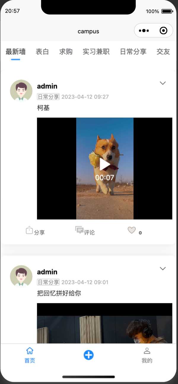 图片[11] - springboot简单的后台管理系统 快速开发毕设 案例表白墙仿微博UI布局 - 火火兔电子商城