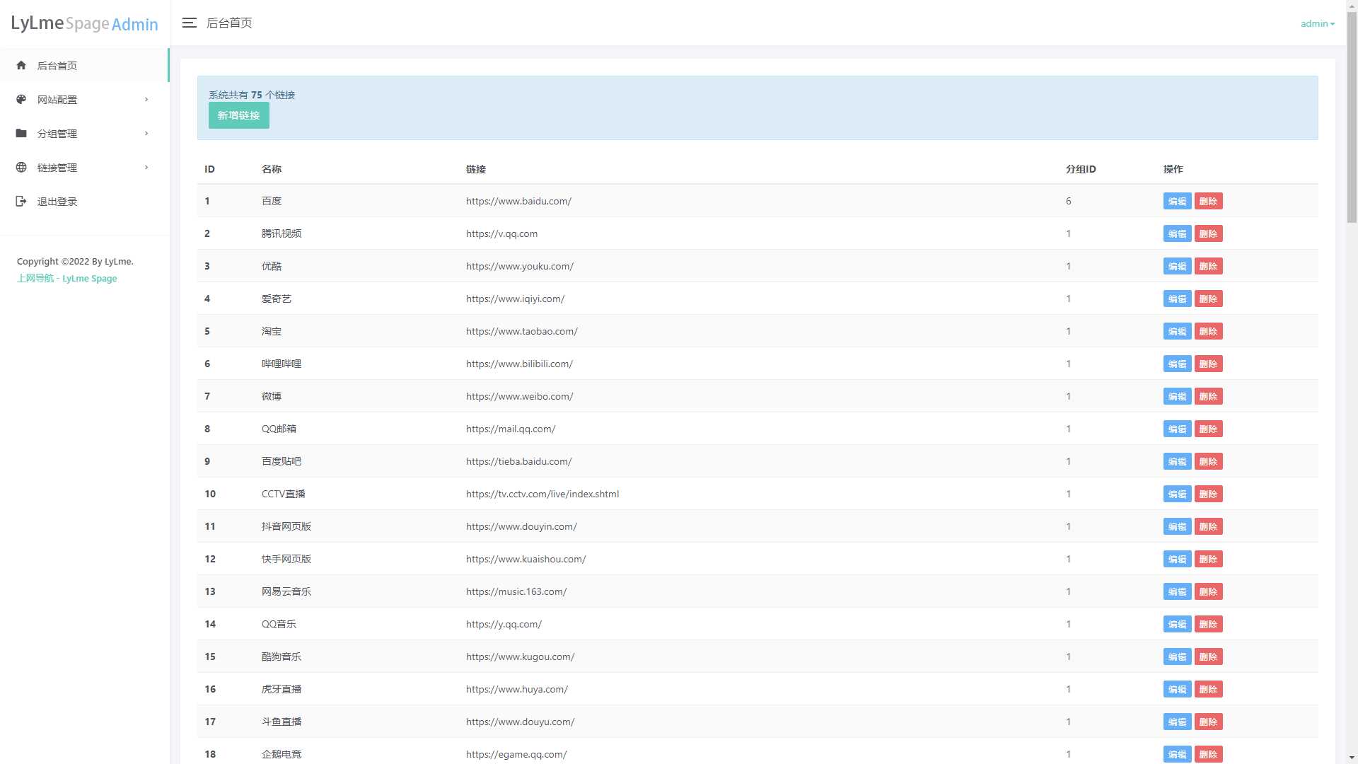 图片[7] - 六零导航页(LyLme Spage) 致力于简洁高效网站源码 - 火火兔电子商城