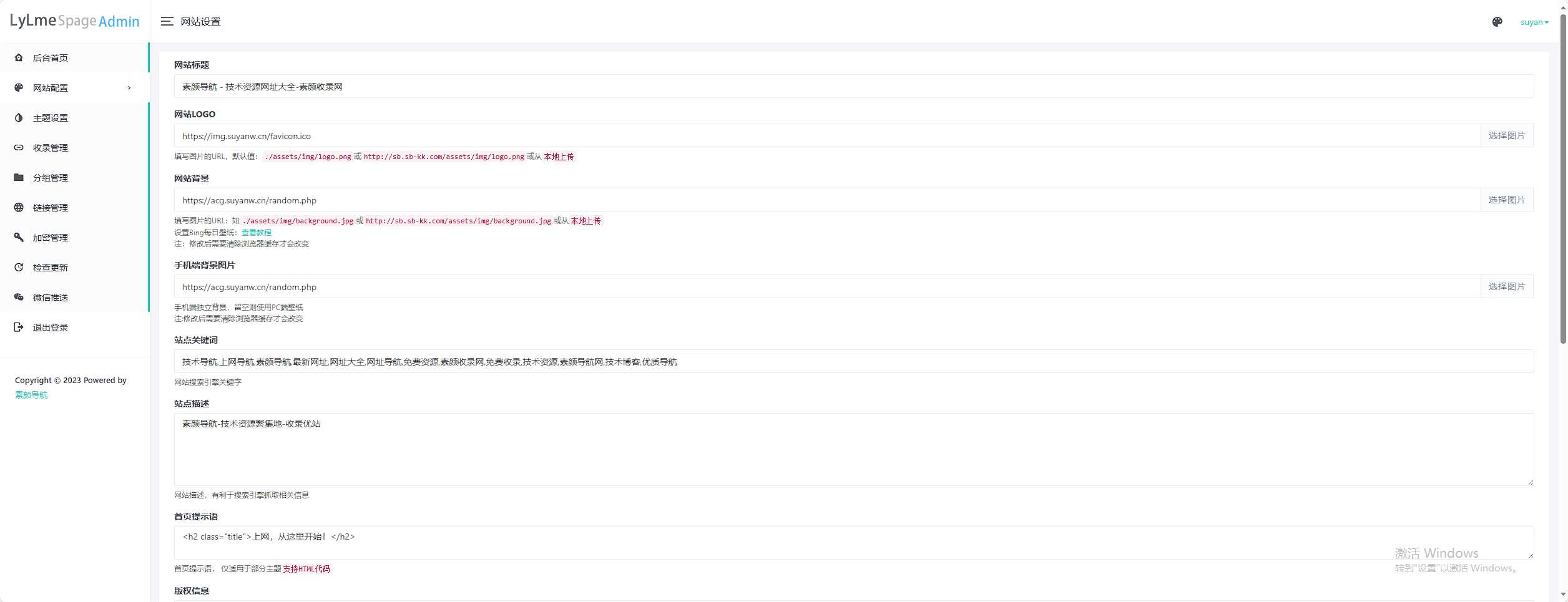 图片[6] - 六零导航页(LyLme Spage) 致力于简洁高效网站源码 - 火火兔电子商城