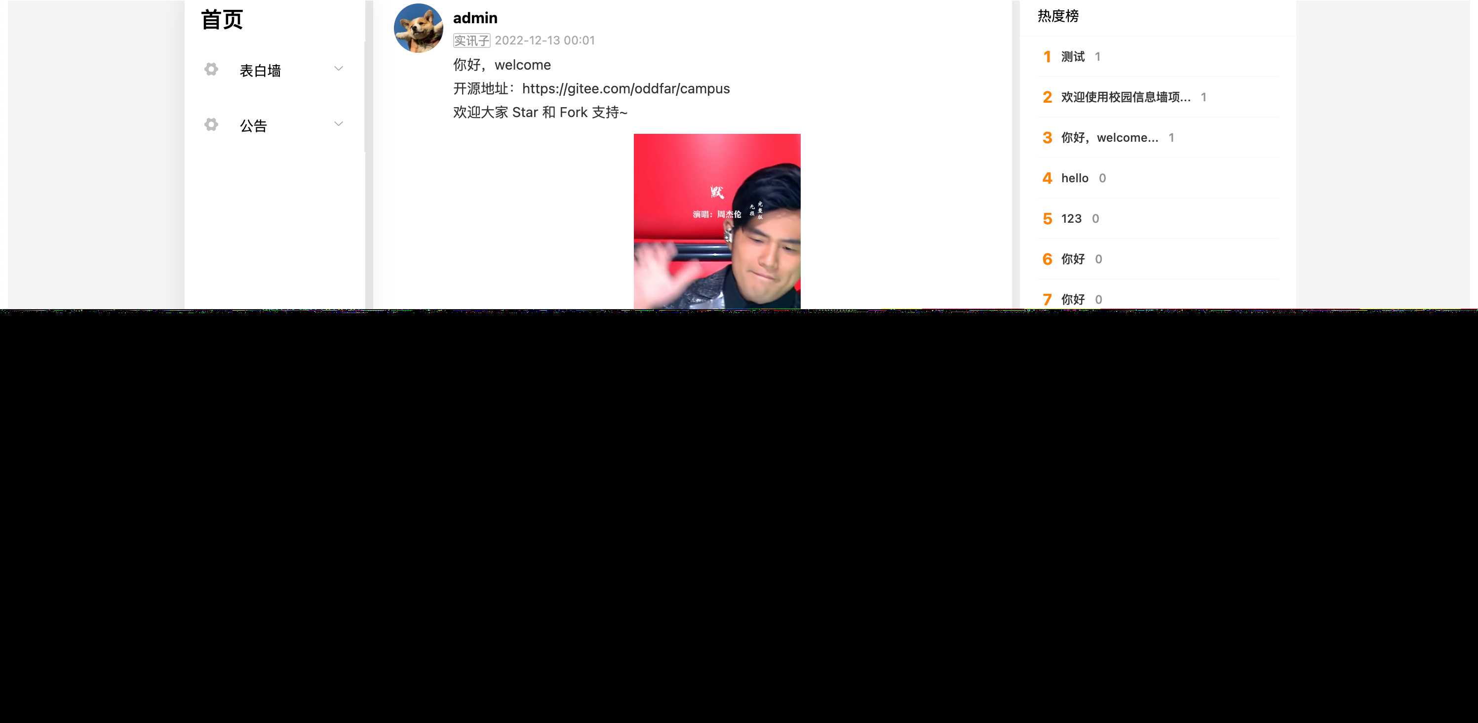 图片[3] - springboot简单的后台管理系统 快速开发毕设 案例表白墙仿微博UI布局 - 火火兔电子商城