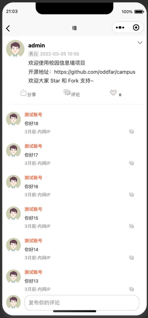 图片[16] - springboot简单的后台管理系统 快速开发毕设 案例表白墙仿微博UI布局 - 火火兔电子商城