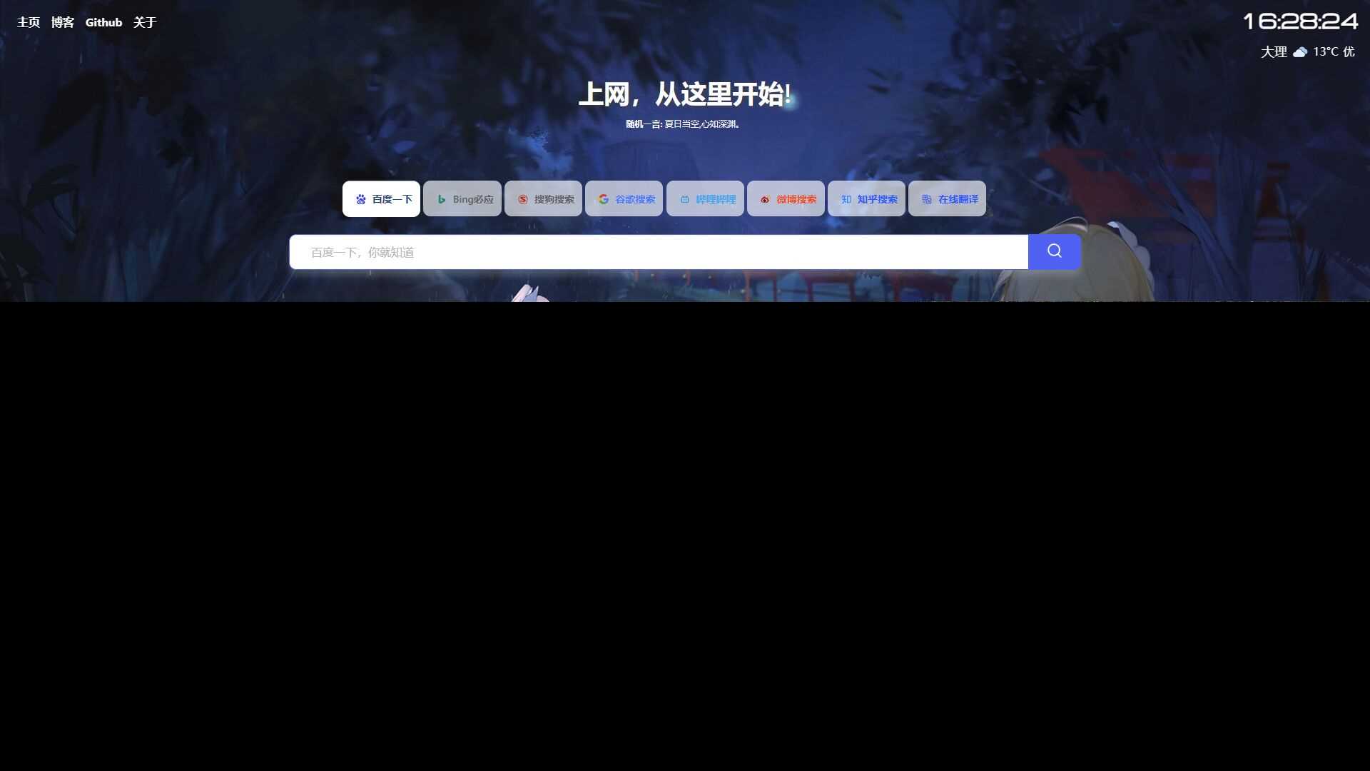 六零导航页(LyLme Spage) 致力于简洁高效网站源码 - 火火兔电子商城