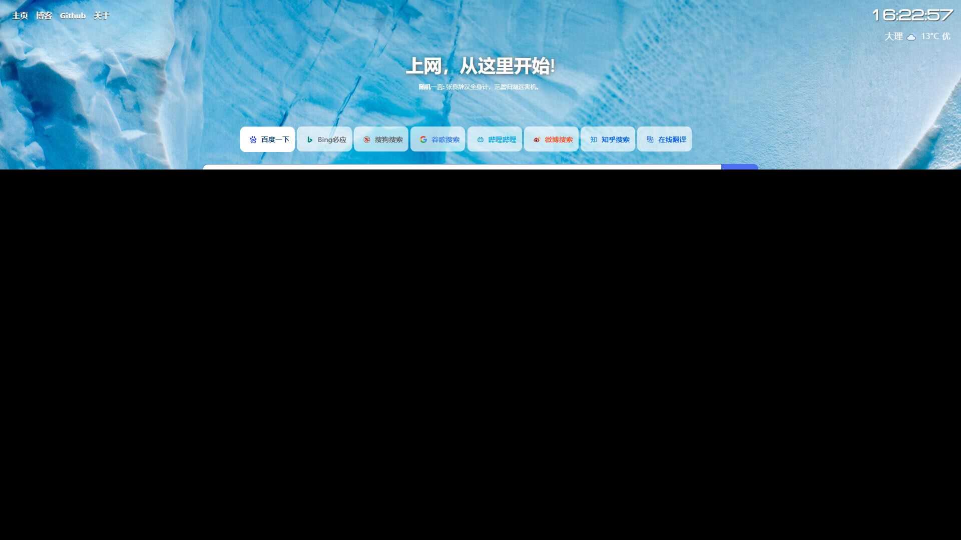 图片[4] - 六零导航页(LyLme Spage) 致力于简洁高效网站源码 - 火火兔电子商城