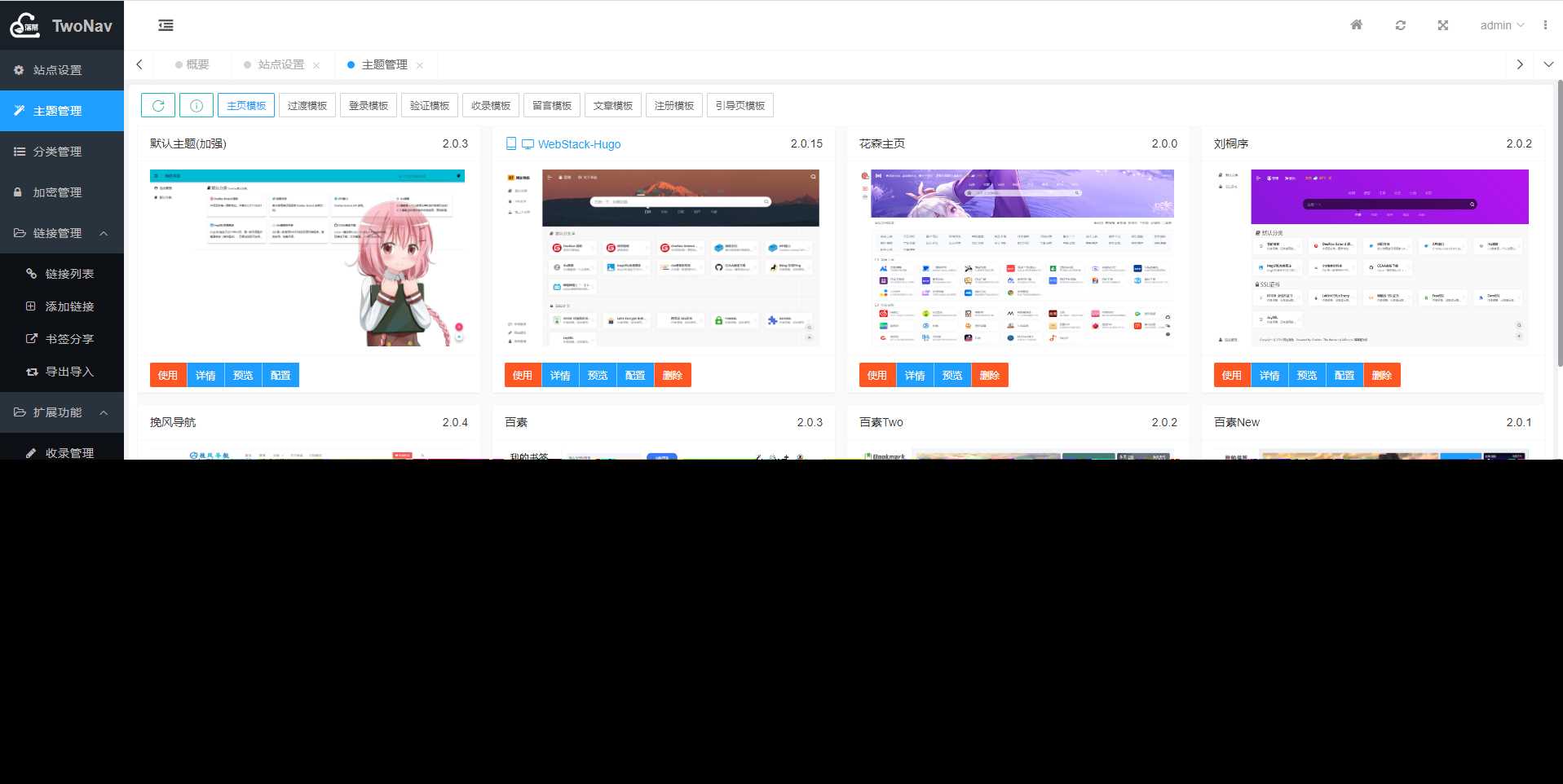 图片[2] - TwoNav开源导航 v2.0.39版本过授权 - 火火兔电子商城