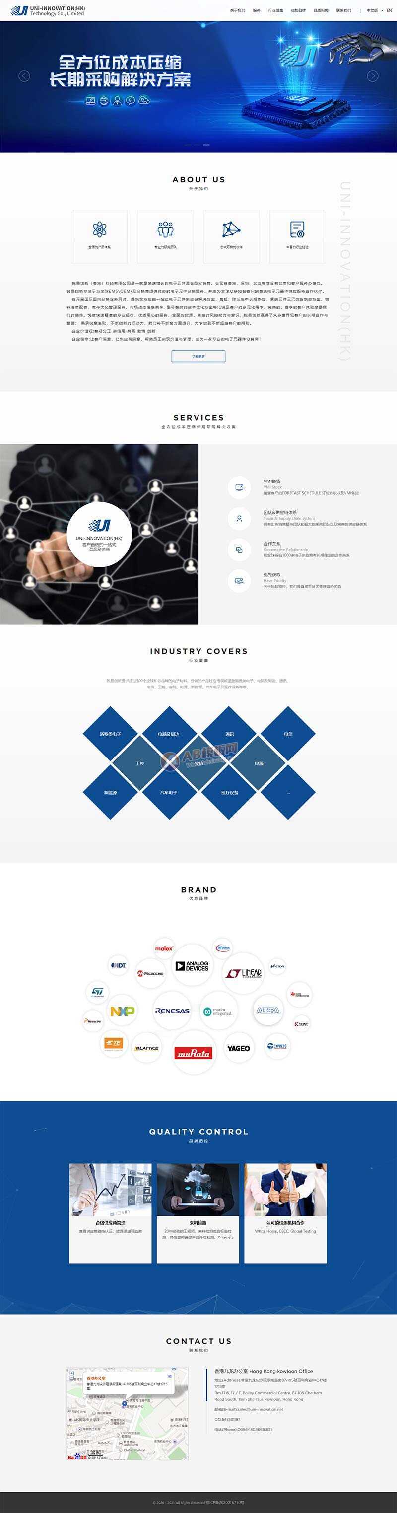 蓝色简洁电子元件经销商企业官网html模板 - 火火兔电子商城