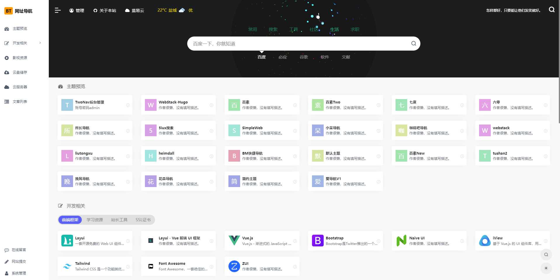 TwoNav开源导航 v2.0.39版本过授权 - 火火兔电子商城