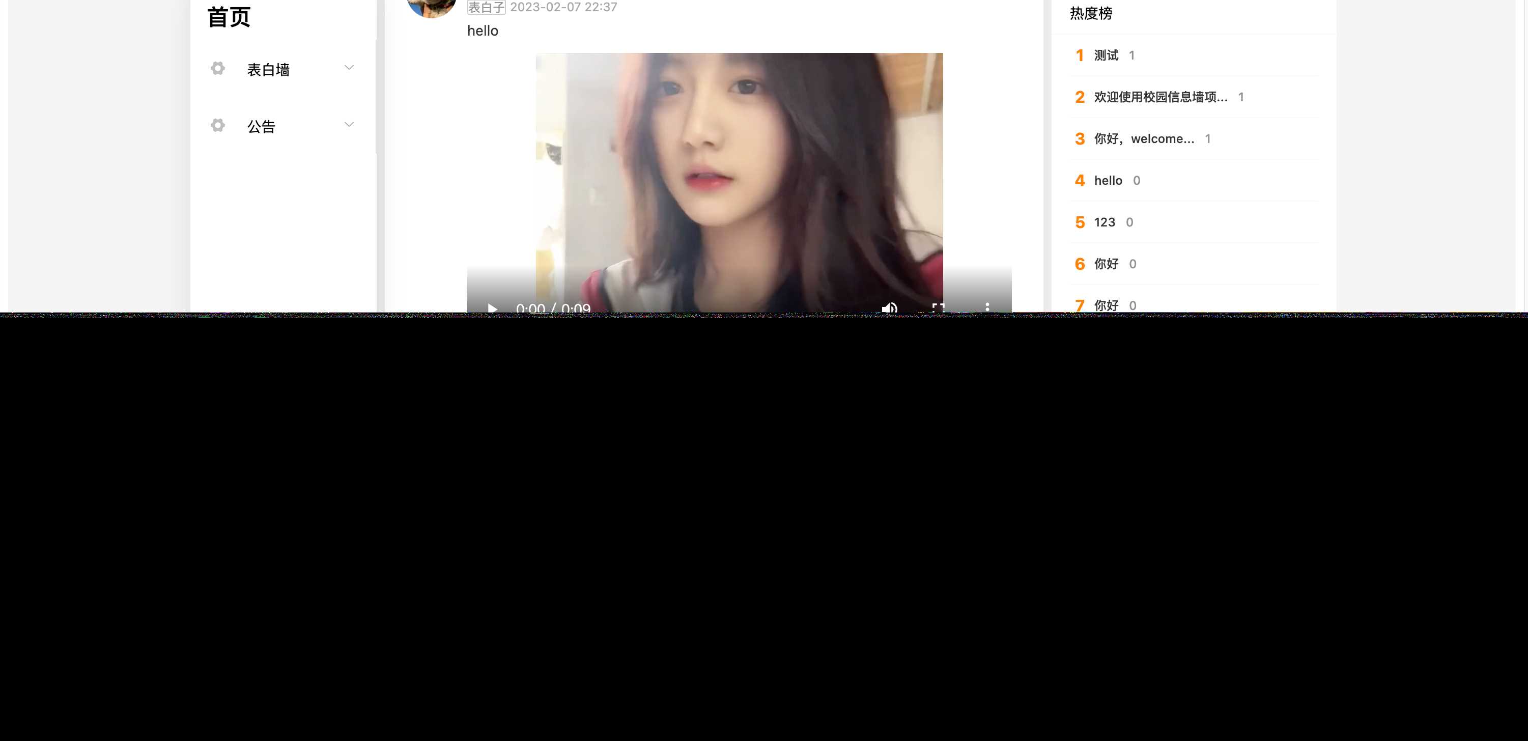 springboot简单的后台管理系统 快速开发毕设 案例表白墙仿微博UI布局 - 火火兔电子商城