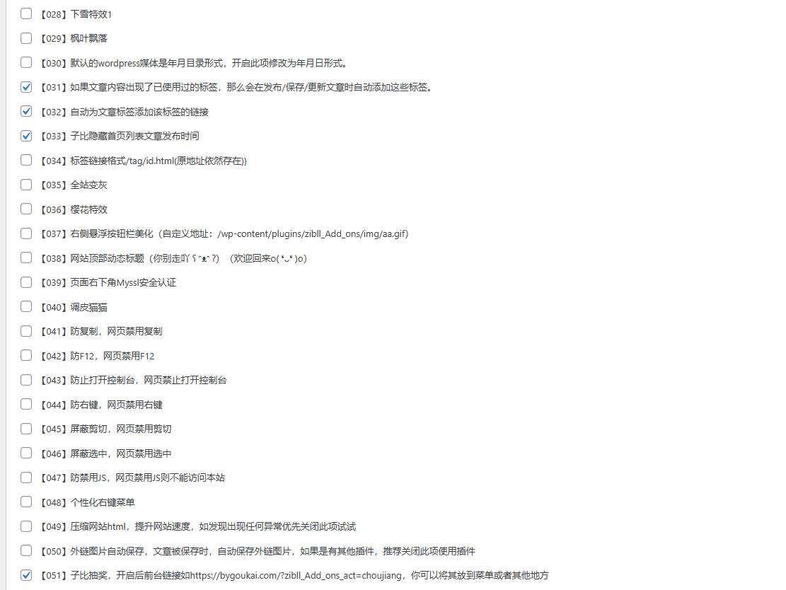 子比主题最新美化插件 - 火火兔电子商城