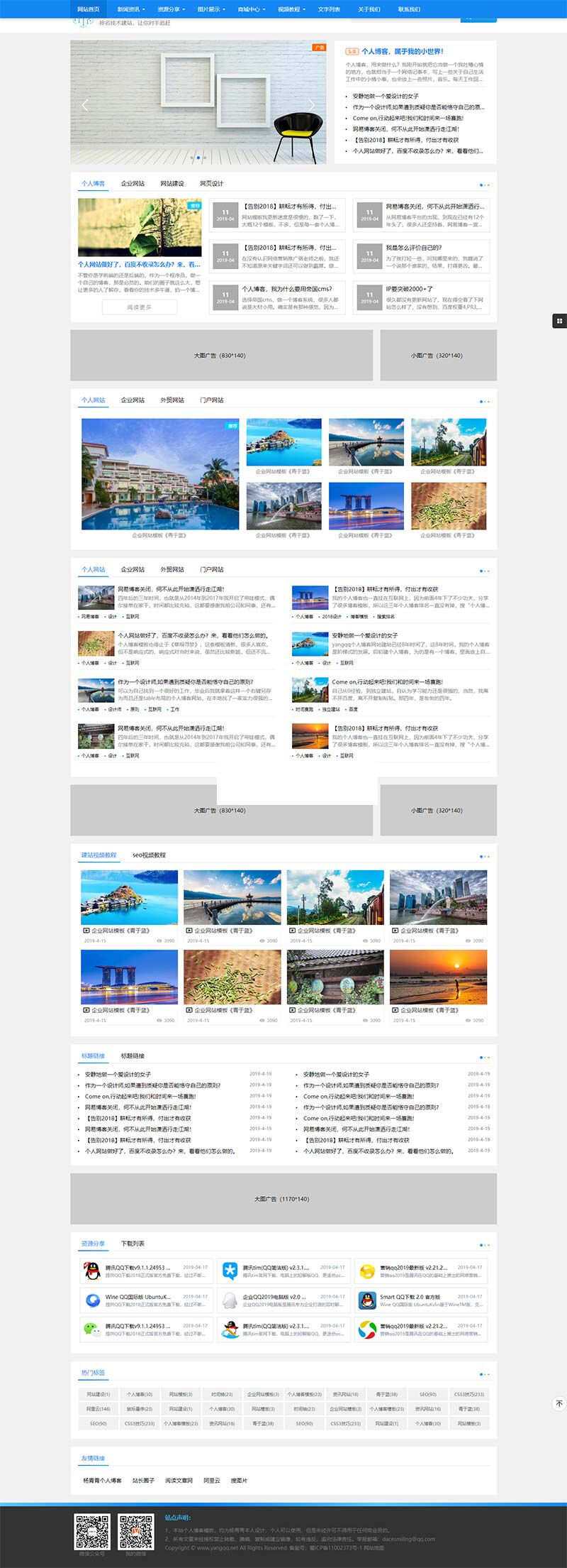 蓝色响应式的建站技术博客网站html模板 - 火火兔电子商城