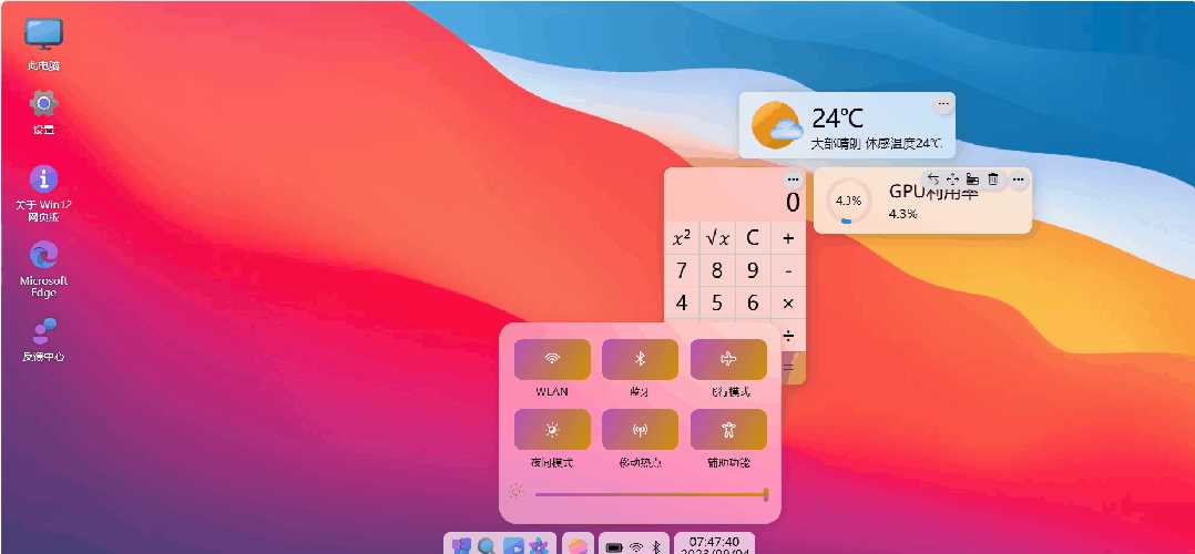 图片[8] - 巨硬的模拟版Windows12系统v7.3.4 html源码 - 火火兔电子商城