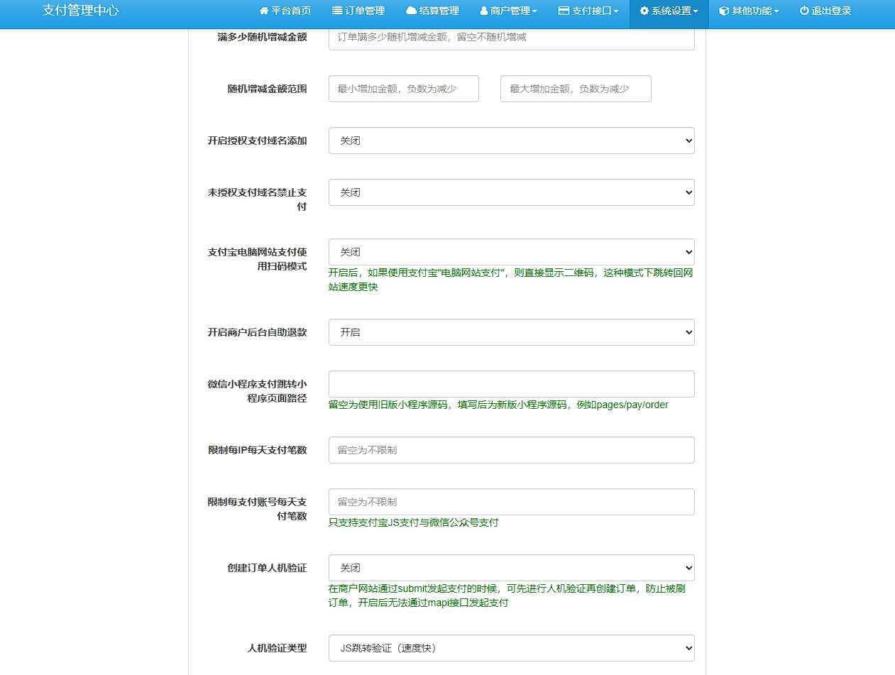 图片[3] - 彩虹易支付最新版本 8月31号更新 - 火火兔电子商城