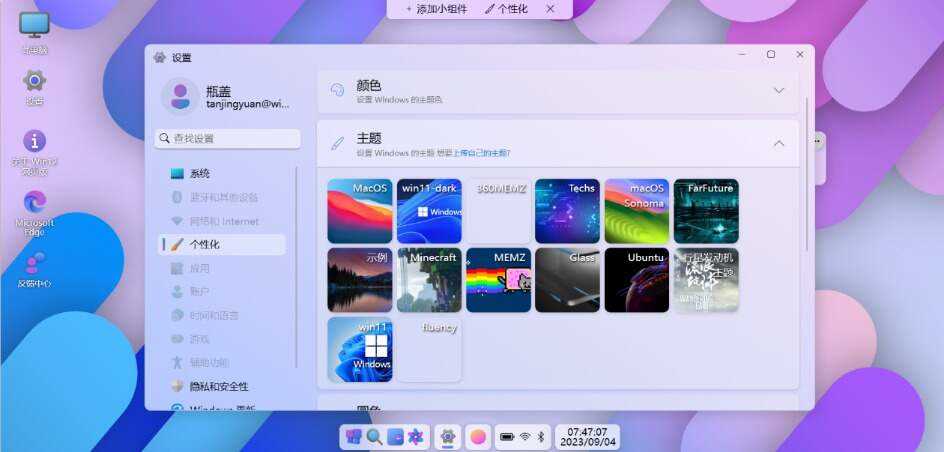 图片[5] - 巨硬的模拟版Windows12系统v7.3.4 html源码 - 火火兔电子商城