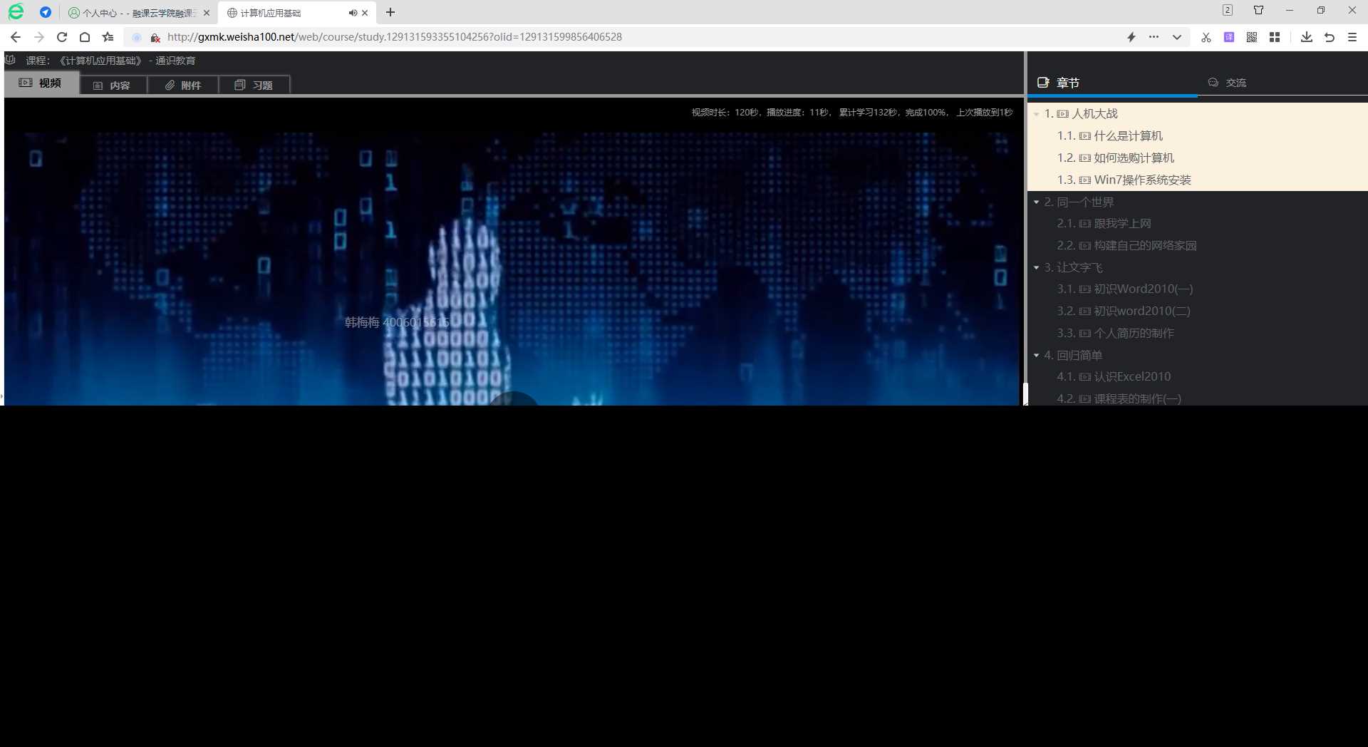 分享一款中小学微课学习系统界面简洁易操作 自带源码可二次开发 - 火火兔电子商城