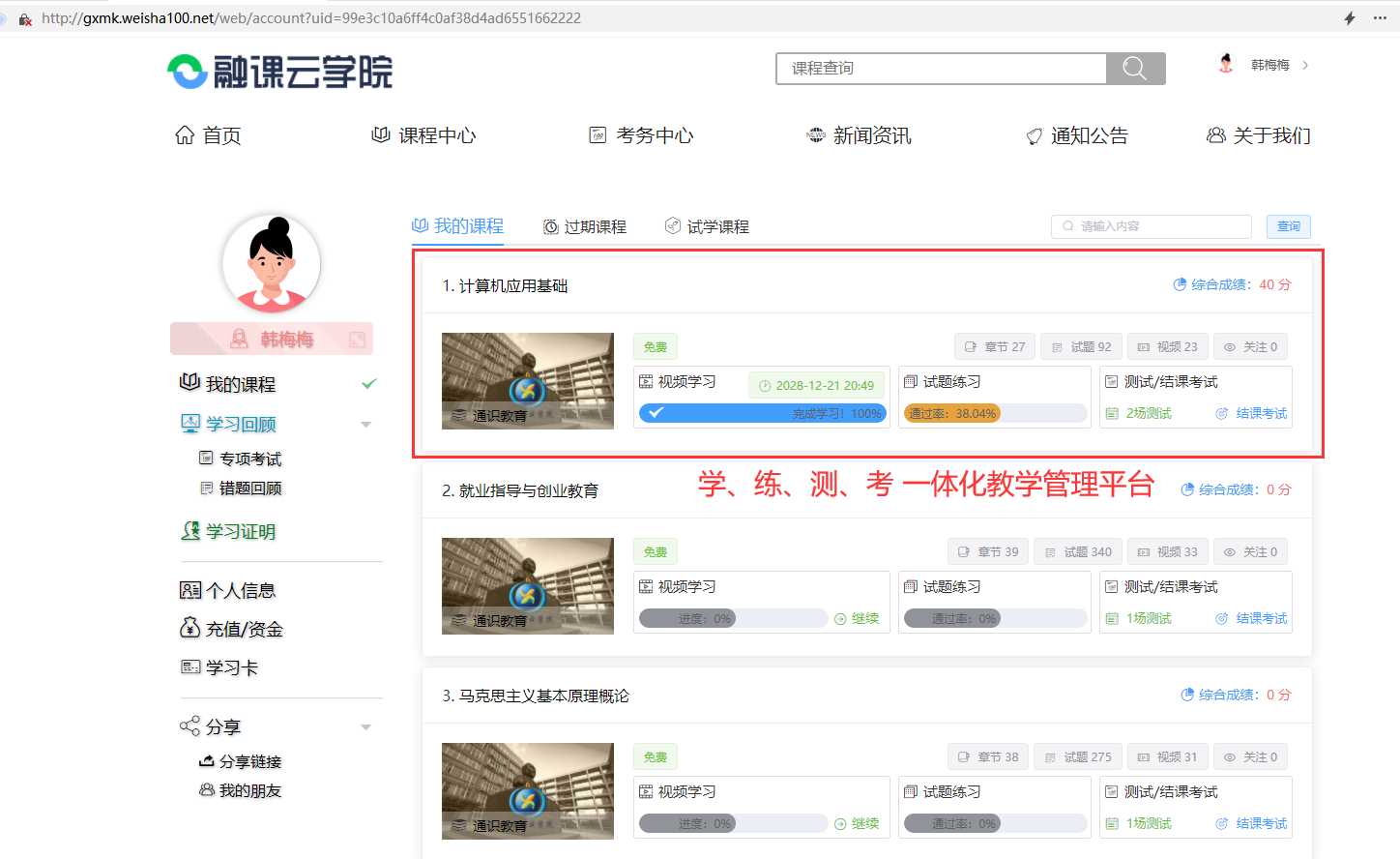 图片[8] - 分享一款中小学微课学习系统界面简洁易操作 自带源码可二次开发 - 火火兔电子商城