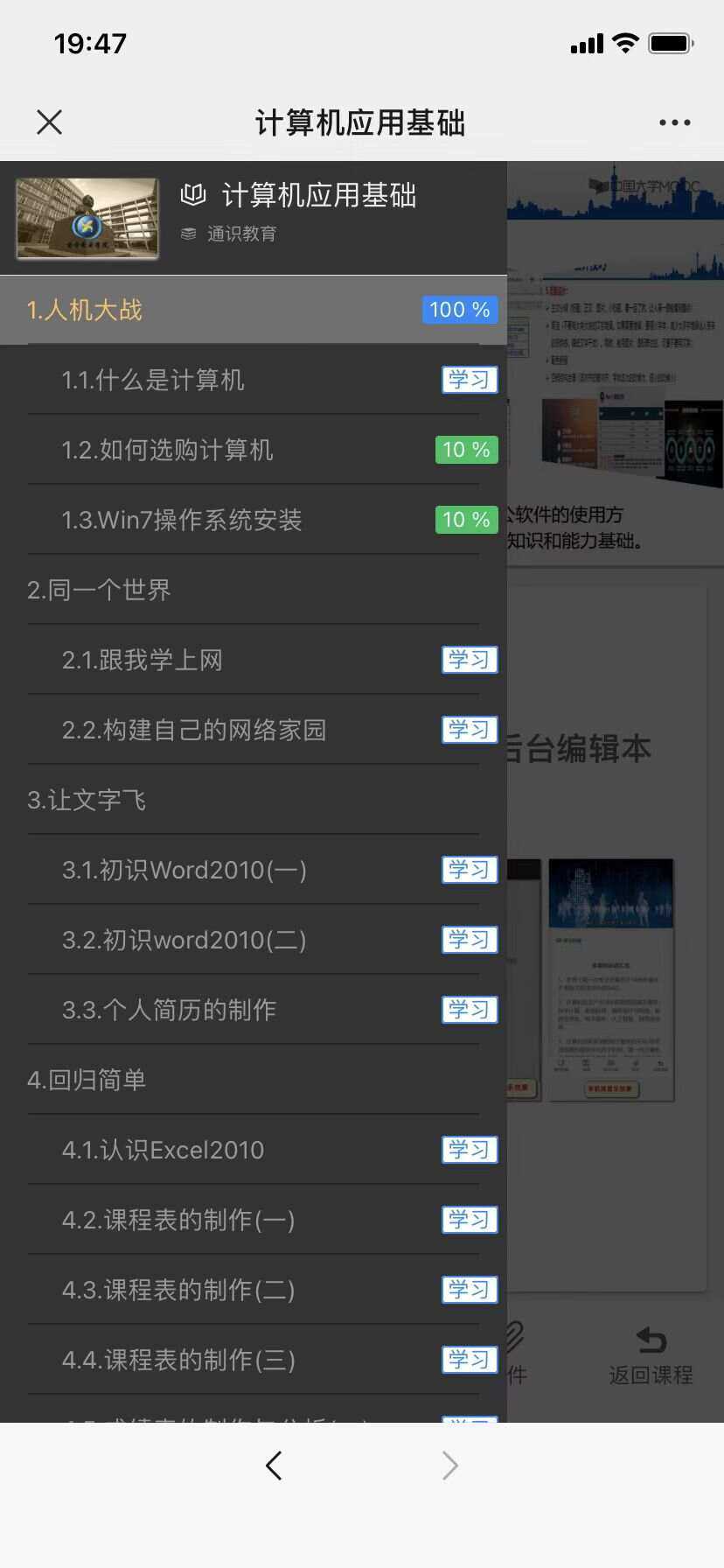 图片[6] - 分享一款中小学微课学习系统界面简洁易操作 自带源码可二次开发 - 火火兔电子商城
