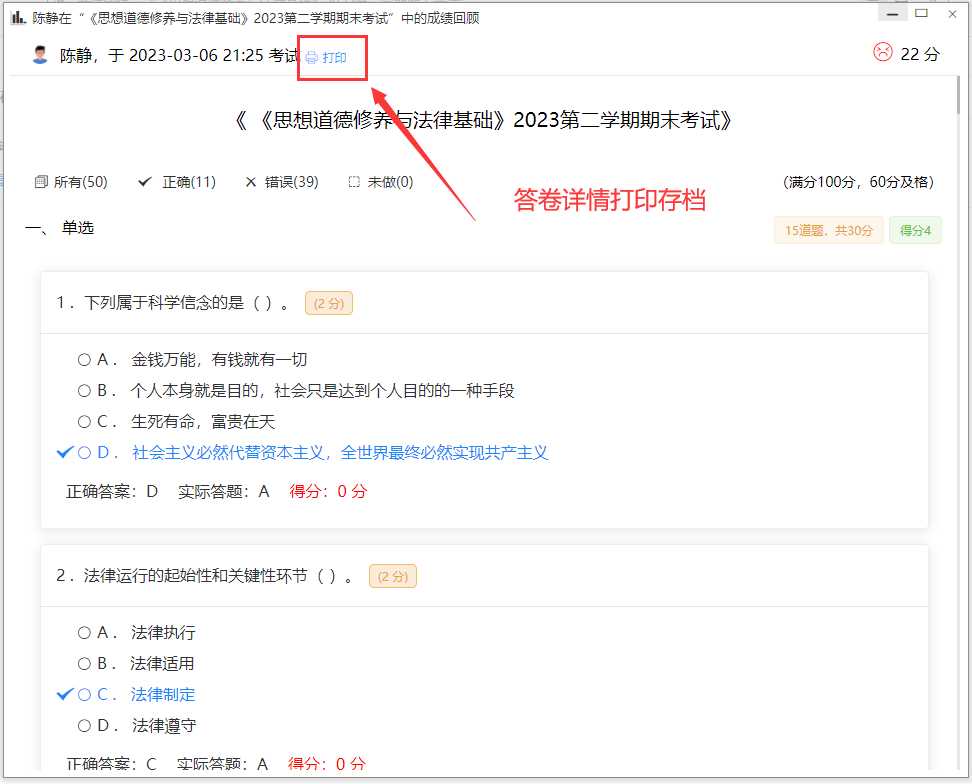 图片[4] - 分享一款中小学微课学习系统界面简洁易操作 自带源码可二次开发 - 火火兔电子商城