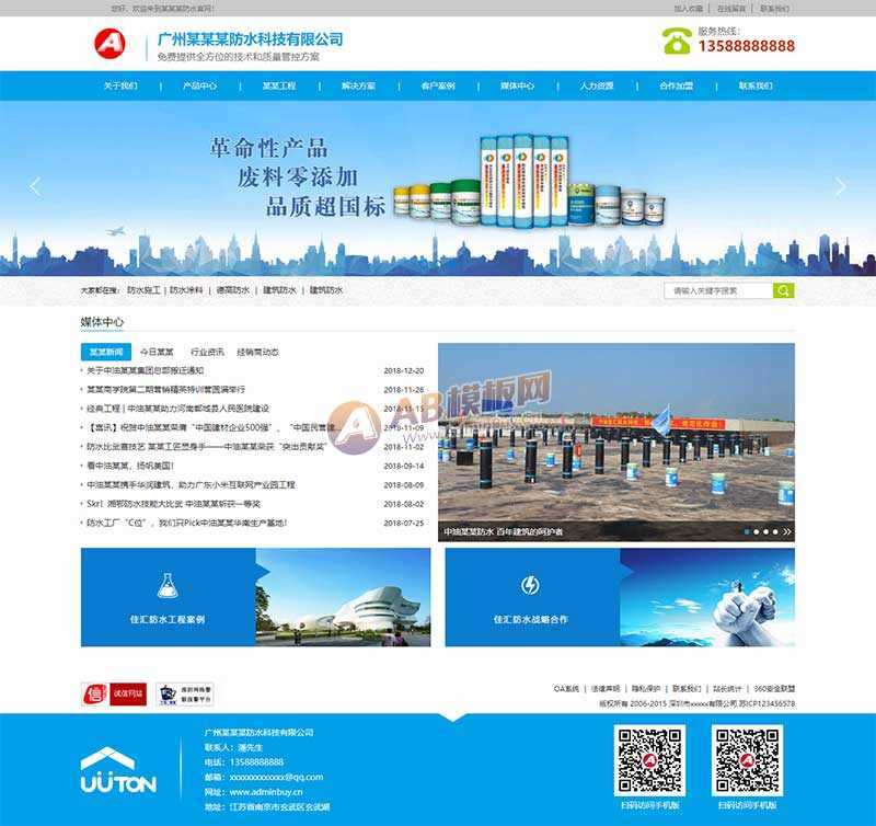 响应式仿水科技公司官网html模板 - 火火兔电子商城