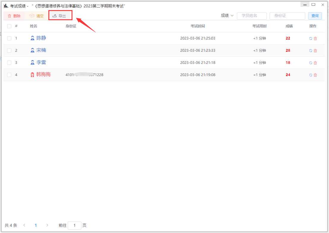 图片[3] - 分享一款中小学微课学习系统界面简洁易操作 自带源码可二次开发 - 火火兔电子商城