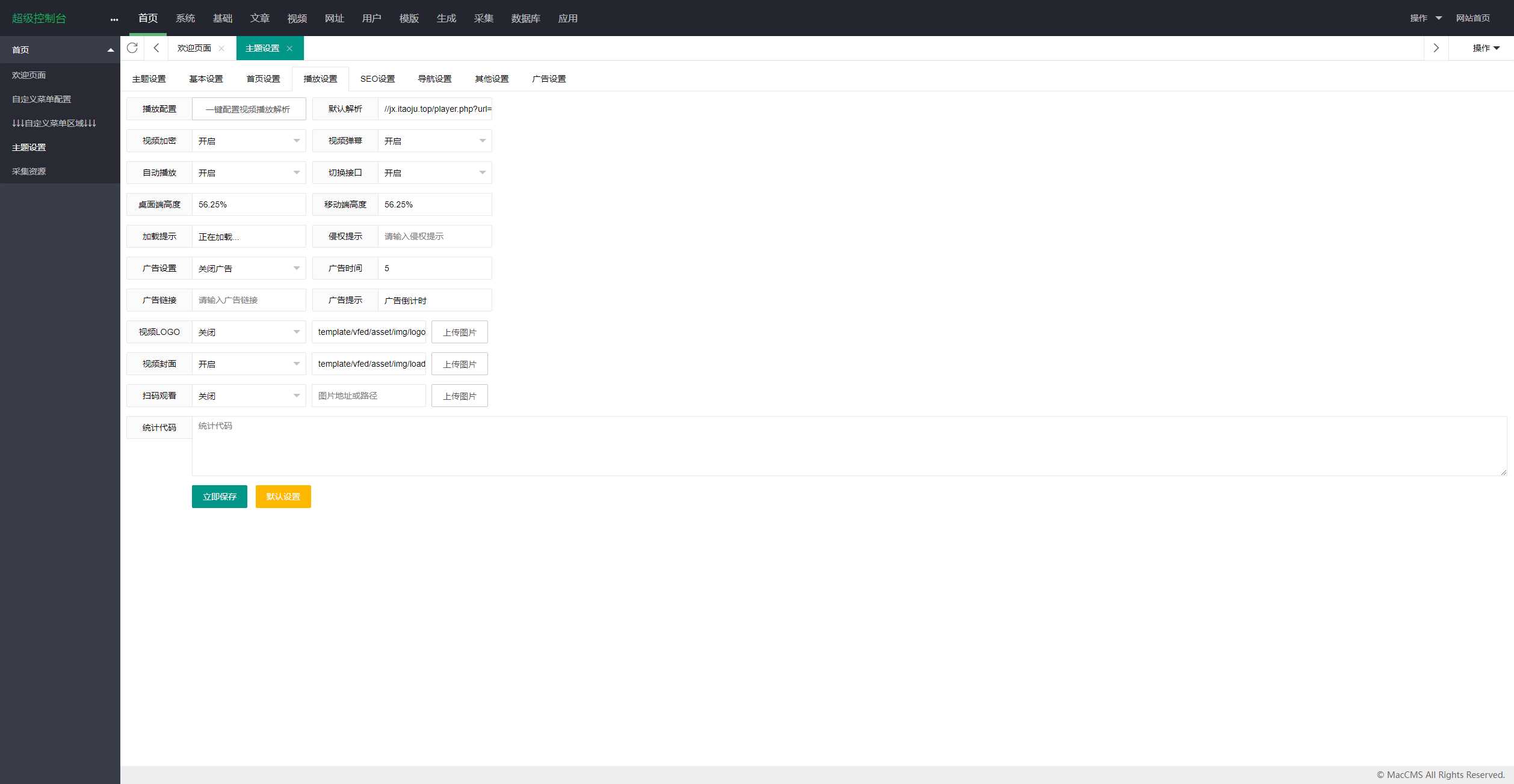 图片[4] - 首发大橙子vfed V5.0去授权完美破解主题 - 火火兔电子商城