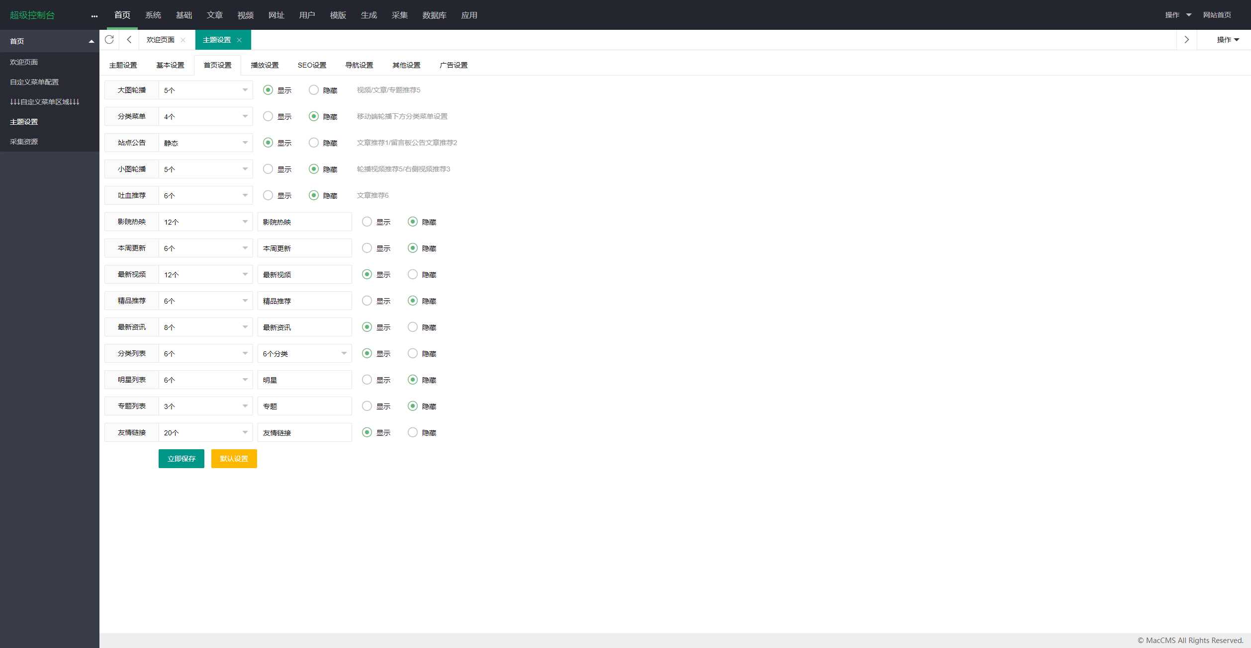 图片[3] - 首发大橙子vfed V5.0去授权完美破解主题 - 火火兔电子商城