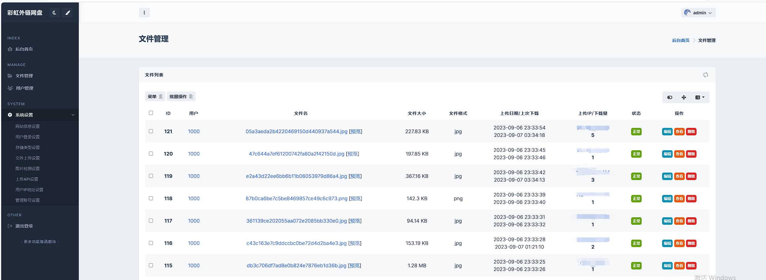 图片[4] - 全新UI彩虹外链网盘系统源码前后端美化模板 - 火火兔电子商城