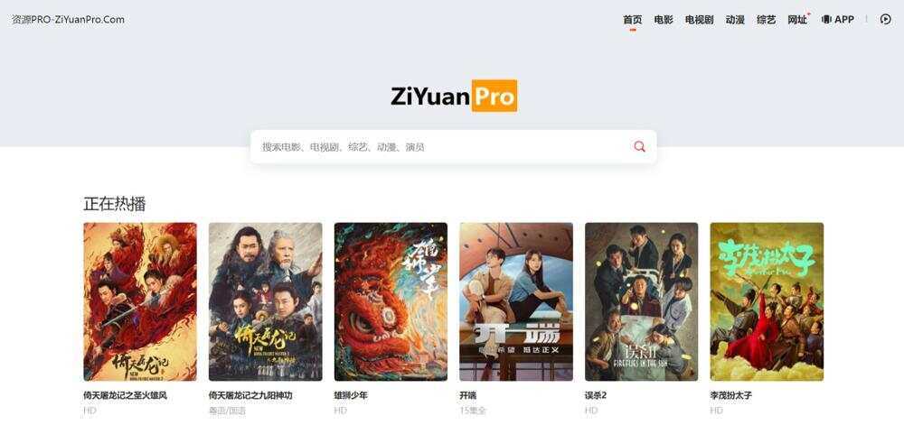 Mxone模板2023修复版_精美自适应苹果V10影视模板主题 - 火火兔电子商城