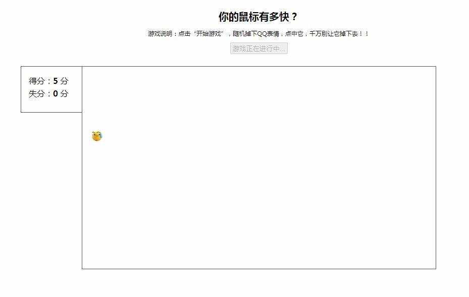 表情消消乐WEB游戏源码 - 火火兔电子商城
