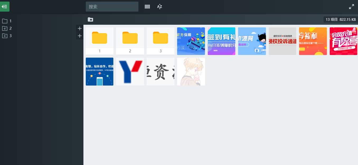 PHP源码图片文件管理功能系统 - 火火兔电子商城